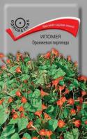 Поиск Ипомея Оранжевая гирлянда 0,3г 