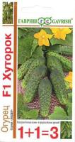 Гавриш серия 1+1 Огурец Хуторок F1 20 шт 