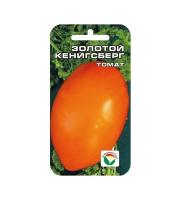 Томат Золотой Кенигсберг 20шт Томат Золотой Кенигсберг 20шт