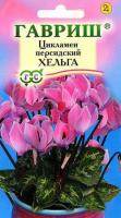 Гавриш Цикламен персидский Хельга 3шт