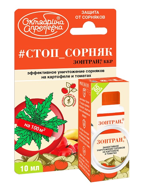 Зонтран, ККР 10мл от сорняков по картофелю и томатам Зонтран, ККР 10мл от сорняков по картофелю и томатам