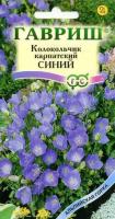 Гавриш Колокольчик Синий карпатский 0,05г 