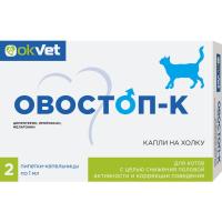 ОВОСТОП-К для котов (2пип*1мл)
