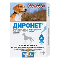 Капли Диронет СПОТ-ОН д/собак от внешних и внутренних паразитов 4пип*1мл/10шт/100шт/АВ1023/ВЗ ЧЗ
