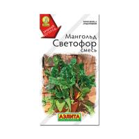 Аэлита Мангольд Светофор смесь 1г 