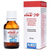 АСД №2 20мл