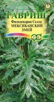 Гавриш Комн. Филодендрон Селло Мексиканский змей 5шт