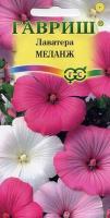 Гавриш Лаватера Меланж смесь 0,3г