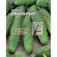 Огурец Обильный 5г  Огурец Обильный 5г