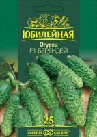 Гавриш серия Юбилейный Огурец Берендей F1 25 шт 