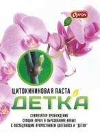 Цитокининовая паста Детка 1мл