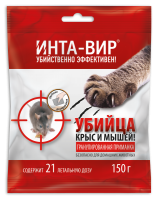 Мыши Инта-Вир гранулы 150гр 20шт