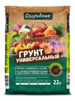 Грунт Фаско Огородник универсальный 22л Грунт Фаско Огородник универсальный 22л