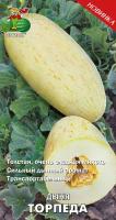 Дыня Торпеда 15шт Дыня Торпеда 15шт