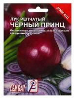 Лук репчатый Черный принц 3г Лук репчатый Черный принц 3г