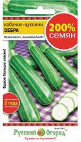 НК (200% NEW)  Кабачок цуккини Зебра 4г 