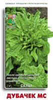 Поиск Салат Дубачек МС 1г