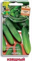 Поиск Огурец Изящный 15шт