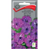 Поиск Петуния мультифлора Дот Стар Дарк Виолет 10шт 