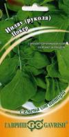 Гавриш Индау (двурядник, рукола) Покер 1г