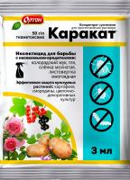 Каракат 3мл (от тли,колорадского жука,олёнки,листовертки) 200шт