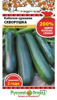НК (200% NEW) Кабачок цуккини Скворушка 4 г 