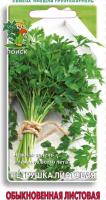 Поиск Петрушка листовая Обыкновенная листовая 3г 