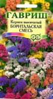 Гавриш Кермек Лимониум Борнтальская смесь 0,1г