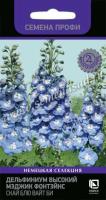 Поиск Дельфиниум высокий Мэджик Фонтэйнс Скай Блю Вайт Би 10шт 