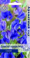 Душистый горошек Ажур Синий 1г 