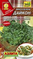 Микрозелень Дайкон 4г Микрозелень Дайкон 4г