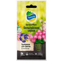 ОрганикМикс 25г для цветов Бельгийская серия 20шт