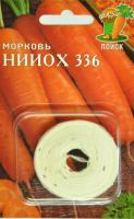 Морковь на ленте НИИОХ 336 8м  Морковь на ленте НИИОХ 336 8м