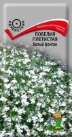Поиск Лобелия Белый фонтан 0,1г