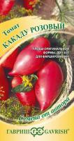 Томат Какаду розовый 0,05г  Томат Какаду розовый 0,05г