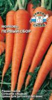 Седек Морковь Первый сбор 2г