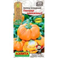 Перец сладкий Гогошар оранжевый 20шт