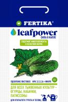 Фертика Leaf POWER 15гр для Тыквенных (огурцы) 100шт