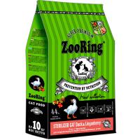 Кошки ZooRing Sterilized утка/брусника д/работы ЖКТ д/кошек всех пород 10кг/100236 ЧЗ