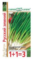 Гавриш серия 1+1 Лук батун Русский зимний 1,0г 