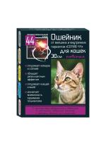 Ошейники Серия 44 БИО цветной п/б и п/к д/кошек 30см/89649/22шт/Биосфера