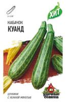 Гавриш ХИТ х3 Кабачок цуккини Куанд 1,5 г
