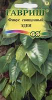 Гавриш Комн. Фикус Священный Эдем 0,03г