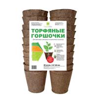 Торфяные горшки 105*100мм*20шт круглые ФИРМ.УПАК ГазонCity