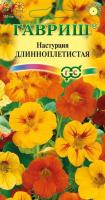 Гавриш Настурция Длинноплетистая смесь 1г