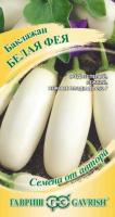 Баклажан Белая фея 0,1г