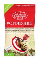 Стопулит от слизней 3,5гр Стопулит от слизней 3,5гр
