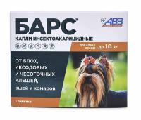 Капли Барс д/собак до 10кг п/блох и п/клещей 1пип*0,67мл/60шт/AB1698/ВЗ  ЧЗ