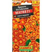 Аэлита Примула Магия F1, смесь окрасок 7шт