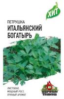 Гавриш ХИТ х3 Петрушка Богатырь 2 г